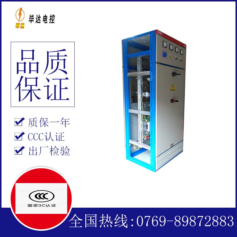 吉木萨尔GGD固定式开关柜