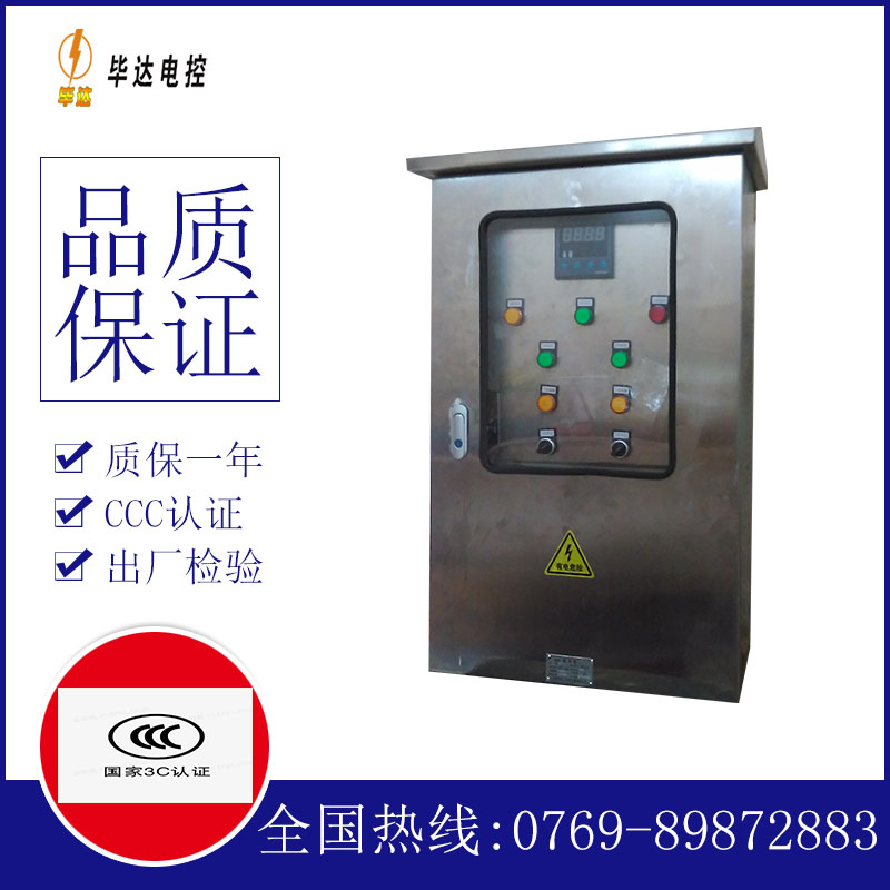 吉木萨尔控制箱