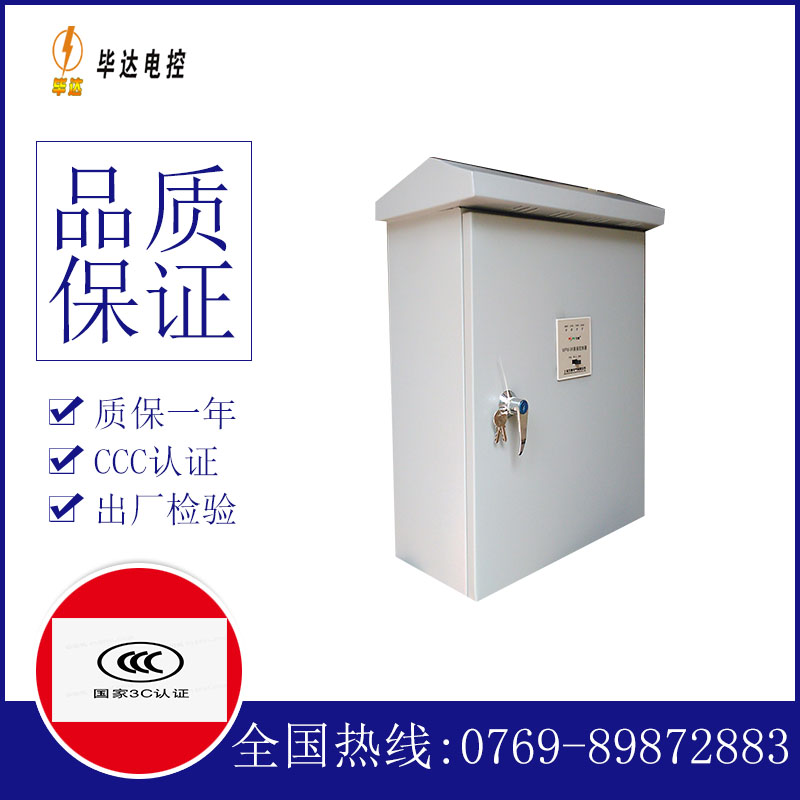 吉木萨尔排污泵控制箱