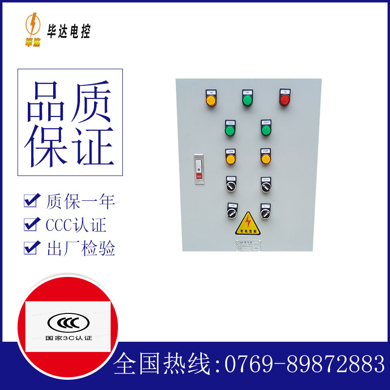 吉木萨尔水泵控制箱